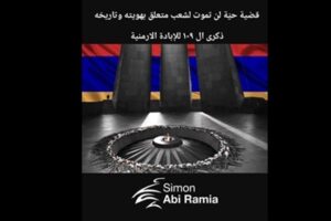 تغريدة لأبي رميا في ذكى الإبادة الأرمنية