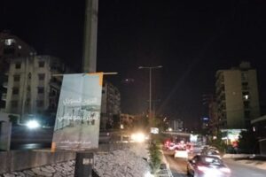 حملة اعلانية للتيار تطالب بعودة النازحين السوريين