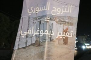 بالصور- يافطات في كسروان تطالب بعودة النازحين السوريين!