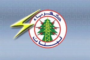 كهرباء لبنان أوقفت احترازيا مجموعة إنتاجية في معمل الزهراني…لهذا السبب!