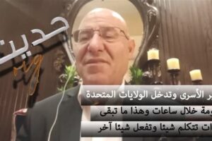 عبد الساتر يكشف “خيارات الحزب” لمواجهة تمديد الانسحاب… وعن الحكومة: لم يعد للقوات قدرة الاعتراض!