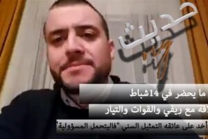 “لليوم ما فهمنا شو معايير التشكيل”… نائب المستقبل السابق يحمل سلام المسؤولية ويكشف تفاصيل عودة الحريري: هيدا هو خصمنا!