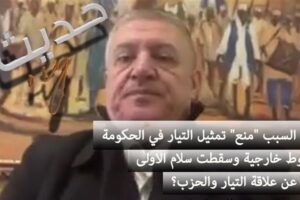 “سخف سلام السياسي ورواية السحسوح”… عطالله يفضح وزراء التوطين ويكشف اسباب عدم حضور باسيل تشييع السيد!