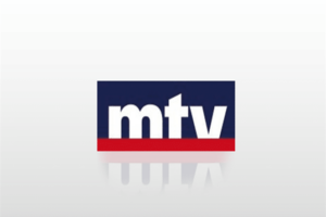 عشيرة “آل جعفر” ترد على ال”mtv”!