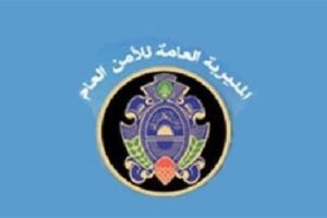 الأمن العام يعلن أرقام المرشحين لرتبة مأمور متمرن ومواعيد الاختبارات الطبية