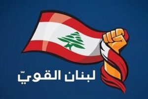 “Strong Lebanon”: What is happening on Lebanon’s northeastern border requires the utmost political mobilization