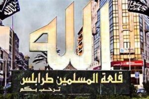 الإنتخابات البلدية: السعودية دوراً في التوفيق بين القوى السنية في الشمال