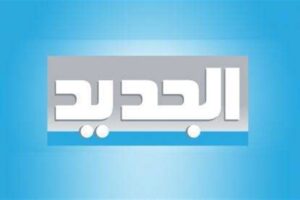 إعلامي المنار يشن هجوماً عنيفاً على ” الجديد ” !