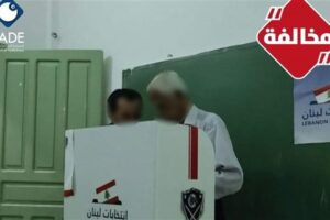في خرق لسريّة الاقتراع…رئيس قلم يدخل العازل مع ناخب في مدرسة الكورة الرسمية(بالصورة)