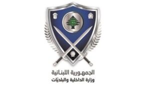 وزارة الداخلية والبلديات نشرت فيديو حول دور المخاتير(فيديو)