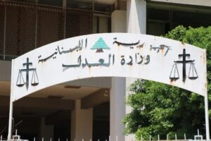 وزارة العدل تحذر مطلقي النار