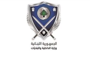 تعاميم للإنتخابات البلدية والاختيارية في محافظتي لبنان الجنوبي والنبطية