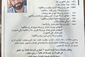 بالصورة- تفاصيل جنازة الشاب أنطوان عاد الذي قُتل صباحًا في الذوق!