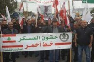تجمع العسكريين المتقاعدين: نرفض هذا القرار المجحف
