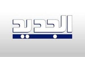 فصل صحافي من قناة ” الجديد”؟!