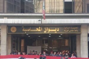 مجهولون سرقوا مبنى ديوان المحاسبة ليلا!