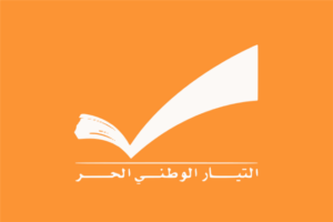 “التيار” يرحب بضبط السلاح الفلسطيني: منطلق أساسي لبسط سيادة الدولة