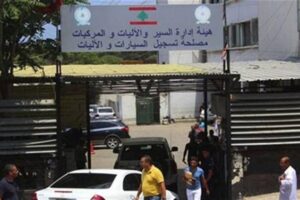 فريد البستاني: مبروك لموظفي النافعة عودتهم إلى العمل