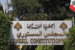 المجلس الدستوري يبطل مواد من الموازنة المطعون فيها