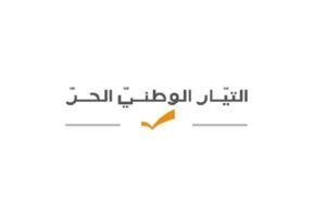 هيئة قضاء بيروت الاولى في التيار تدعوكم إلى الاحتفال بفوز مرشحي التيار الساعة الثامنة مساءً في مكتب الهيئة