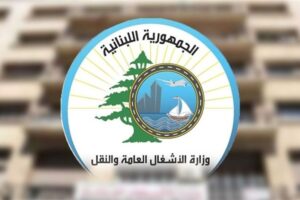 وزارة الأشغال: ما يتم تداوله عن بيع أملاك الدولة عار من الصحة ويهدف إلى التضليل