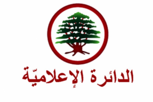 من هو مرشح “القوات” لمنصب نقيب المحامين؟