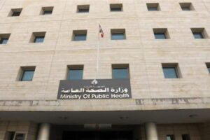 متقاعدو وزارة الصحة: لإنصافنا بتعويض عادل أو بتثبيتنا