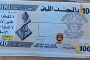 دولارات “لا تقبلوا المال الأصفر” فوق الجنوب!