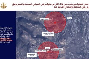 العدو الاسرائيلي يهدّد قرية عين قانا في جنوب لبنان