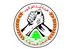 هيئة أبناء العرقوب ردا على جنبلاط: مزارع شبعا لبنانية ومن يريد التبرع بارض للغير فليتبرع بأملاكه الخاصة
