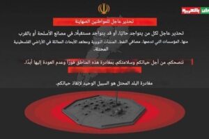 الحرس الثوري يحذر الاسرائيليين: لمغادرة المناطق القريبة من المنشآت النووية والنفطية