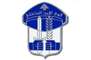 قوى الأمن الداخلي تنعي شهيدها!