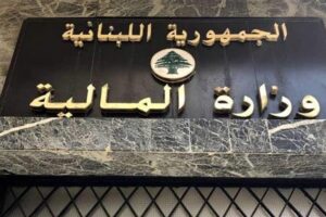 بيان من المالية الى المكلفين للاستفادة من تخفيض ال٩٠ % على الغرامات