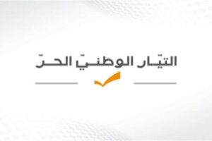منسق جديد للتيار في كسروان