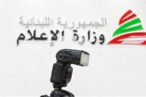 وزارة الإعلام تحذّر من أي تواصل مباشر أو غير مباشر مع المتحدثين باسم جيش الاحتلال