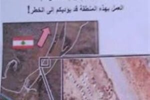 مناشير للعدو تحذر نحّالة شبعا عن نقل مناحلهم من محيط ثكنة الجيش في منطقة البيادر إلى شمال البلدة