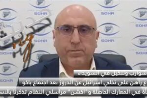 بالفيديو – مدير المرصد السوري:” فتنة طائفية في طريقها الينا! “
