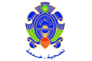 بيانٌ هامّ من الأمن العام..