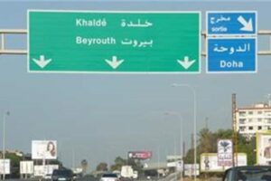 قطع السير على أوتوستراد خلدة باتجاه نفق المطار..