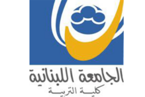 تمديد مهلة التّسجيل للاشتراك في مباراة الدّخول لشهادة الإجازة التّعليميّة  في كلّيّة التّربية