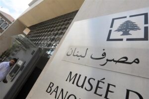 تصحيح دفتري يسبق «البحث عن السيولة»  مقاربة الحاكم: فصل الدَّين السيادي عن الدَّين التجاري
