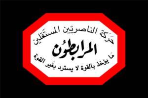 بيان لحركة المرابطين… هذا ما جاء فيه!