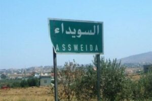 فعاليات السويداء تدعو لوقف إطلاق النار حقناً للدماء