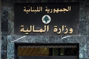 “المالية” تعلن توقيف خدمة الـ Online.. لـ 72 ساعة!