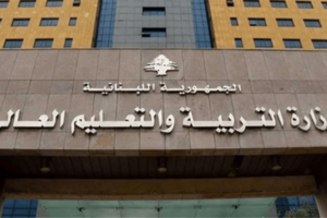تعميم من التربية بشأن الامتحانات الرسمية