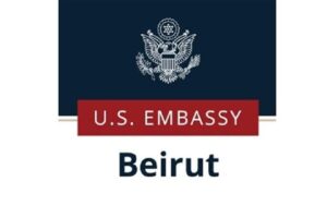 بالصورة السفارة الأميركية في بيروت: نقف إلى جانب الشعب اللبناني في مطالبته بالمحاسبة