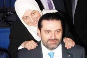 خاص – بهية وأحمد الحريري يعودان إلى المشهد الانتخابي بموافقة سعودية؟