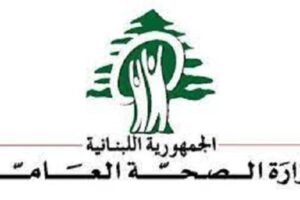 وزارة الصحة: شهيدان في عربصاليم