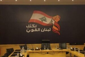 Strong Lebanon: Parliamentary Obstruction Threatens Elections – Khoury’s Release Affirms Judicial Independence