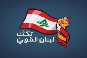 Le Liban fort : Ce qui s’est passé au Parlement est un indice que les élections seront empêchées… La libération de Khoury confirme l’existence de juges libres